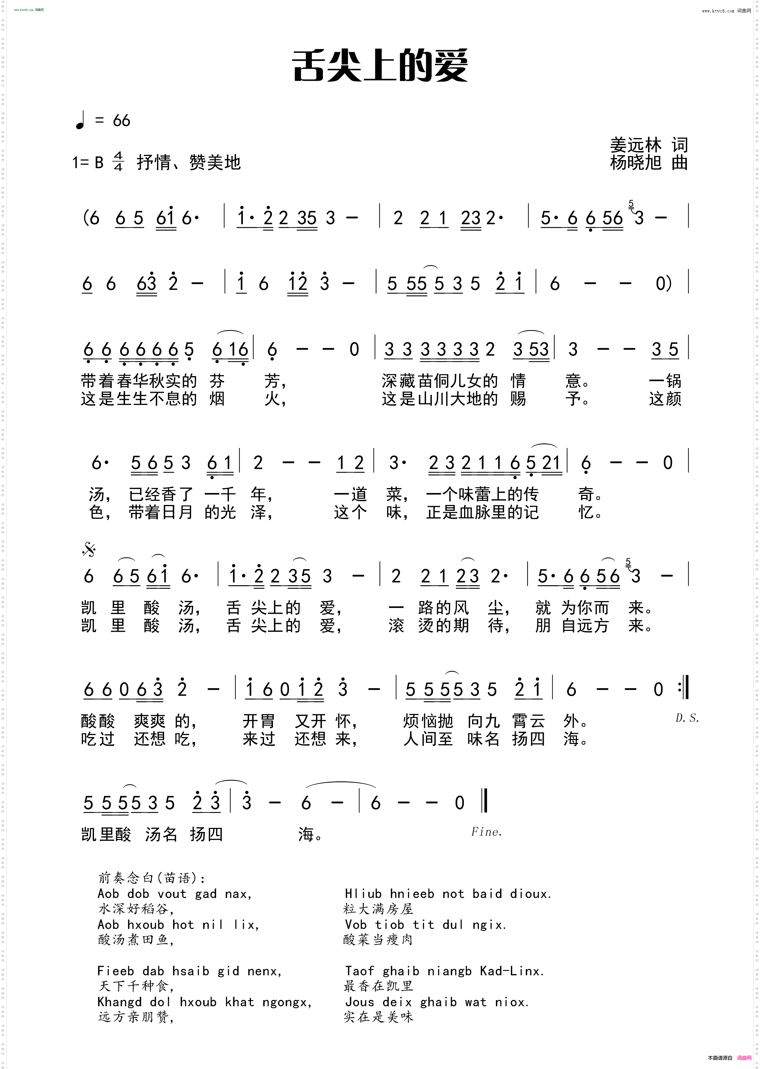 舌尖上的爱