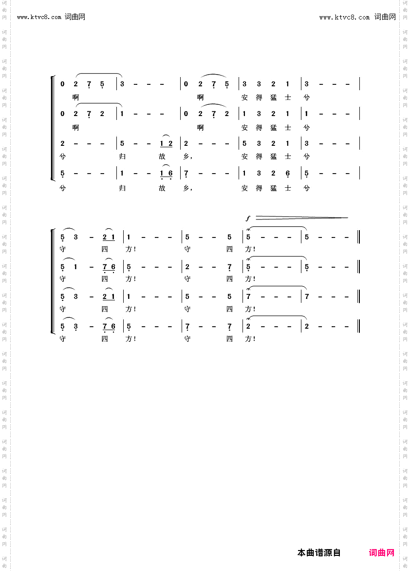 大风歌_四部合唱