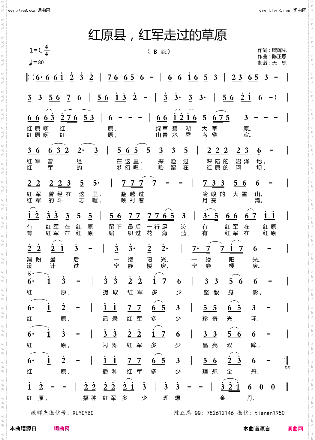 红原县～红军走过的地方_臧辉先唱