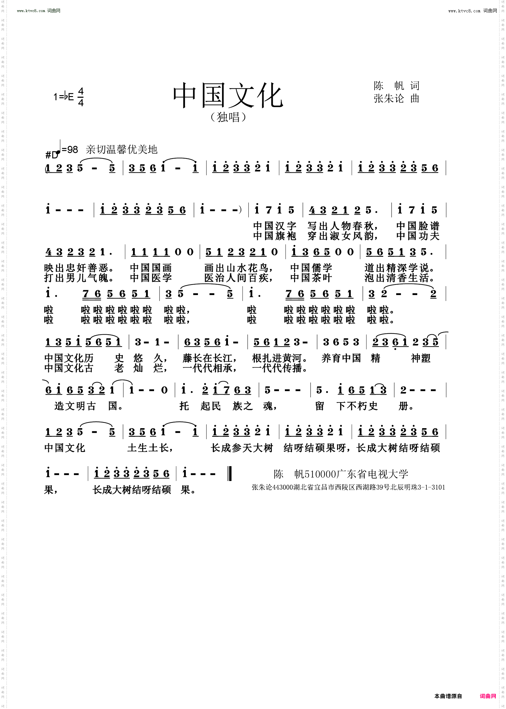 中国文化