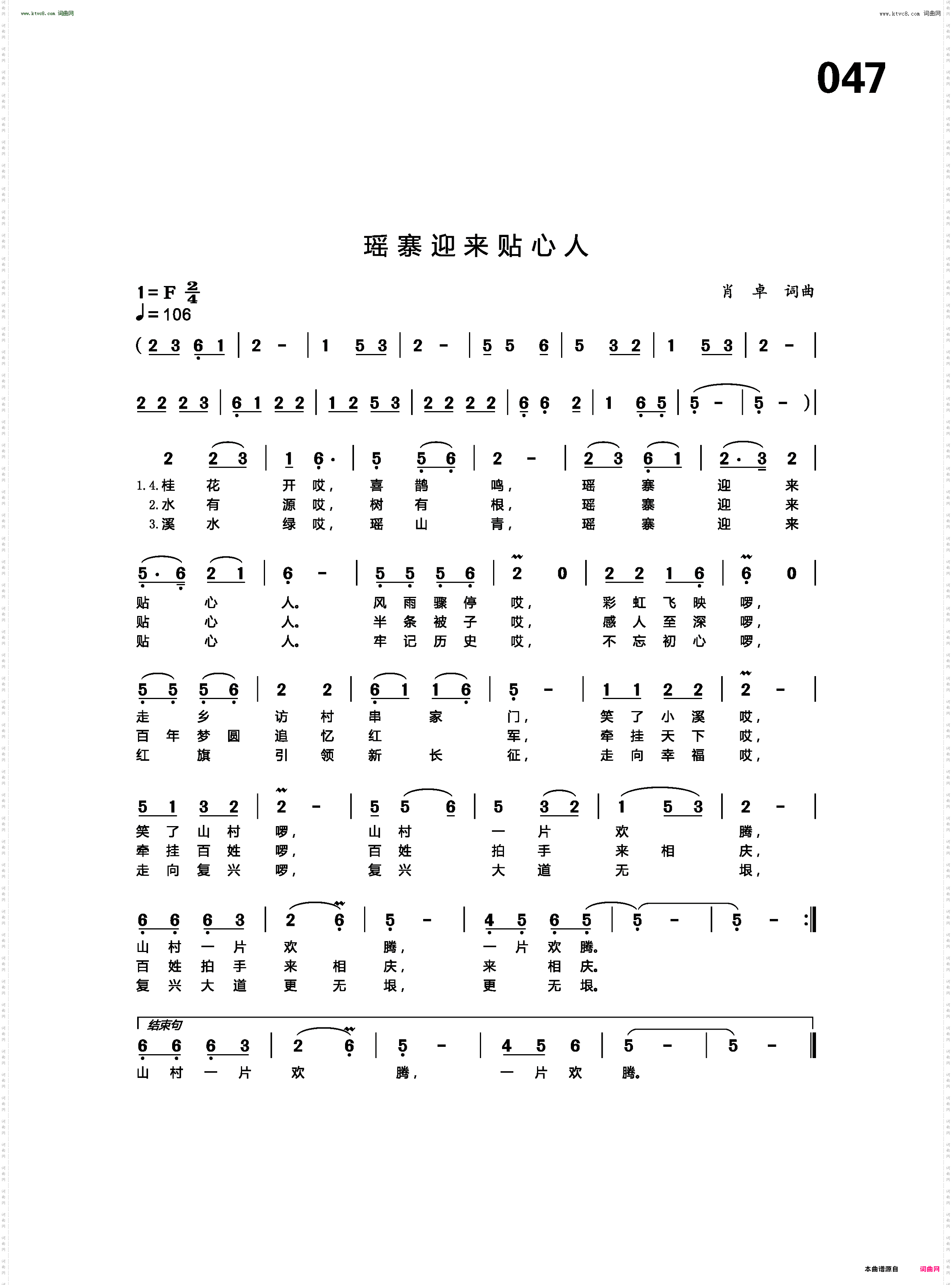 瑶寨迎来贴心人