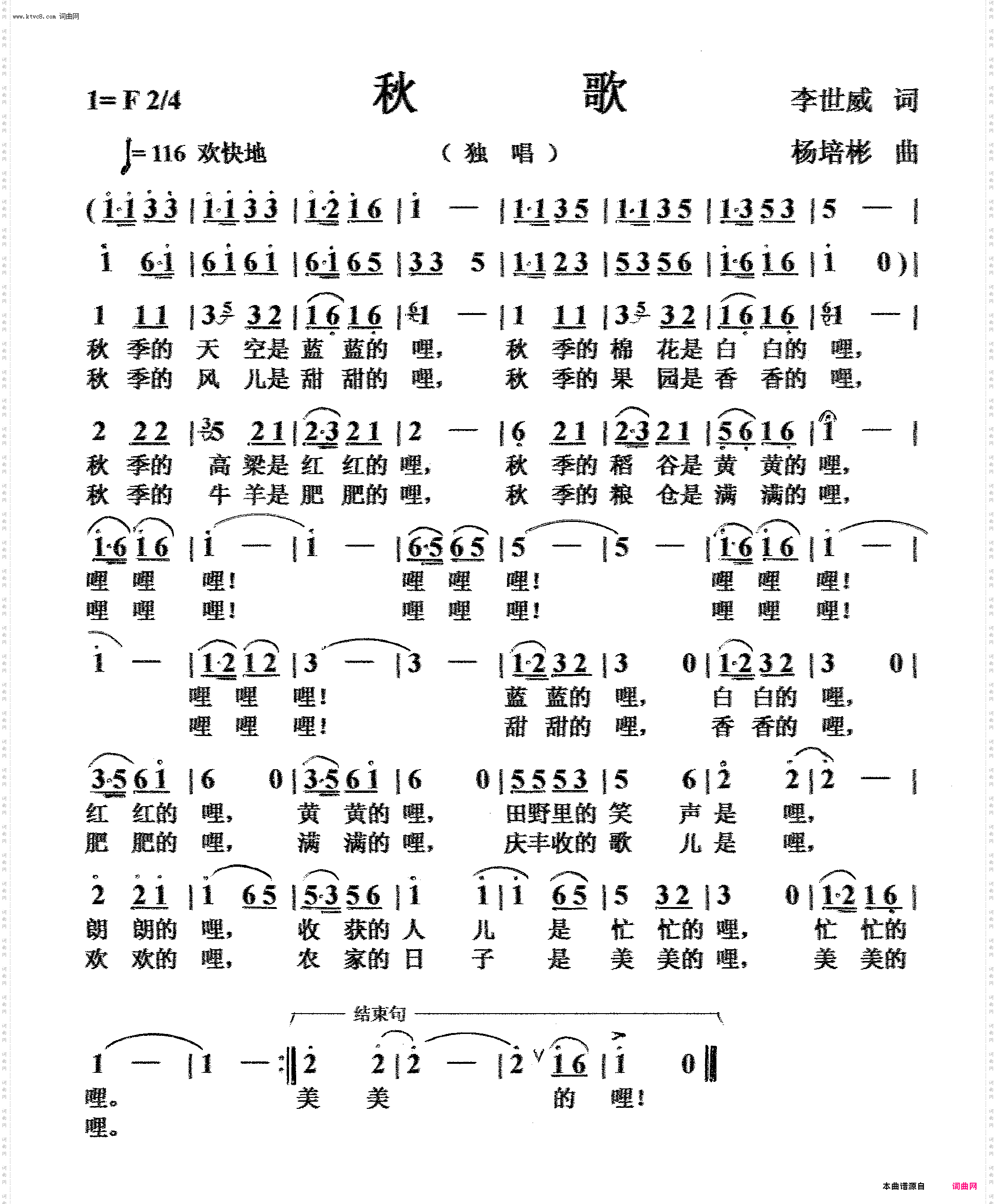 秋歌_独唱