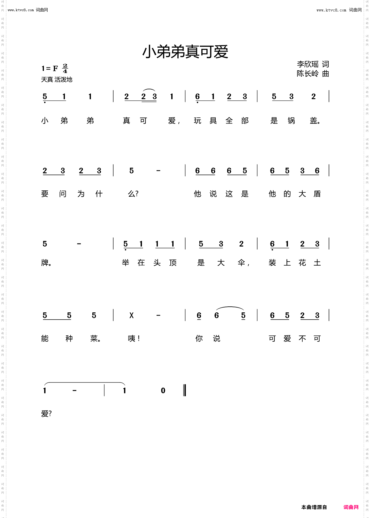 小弟弟真可爱