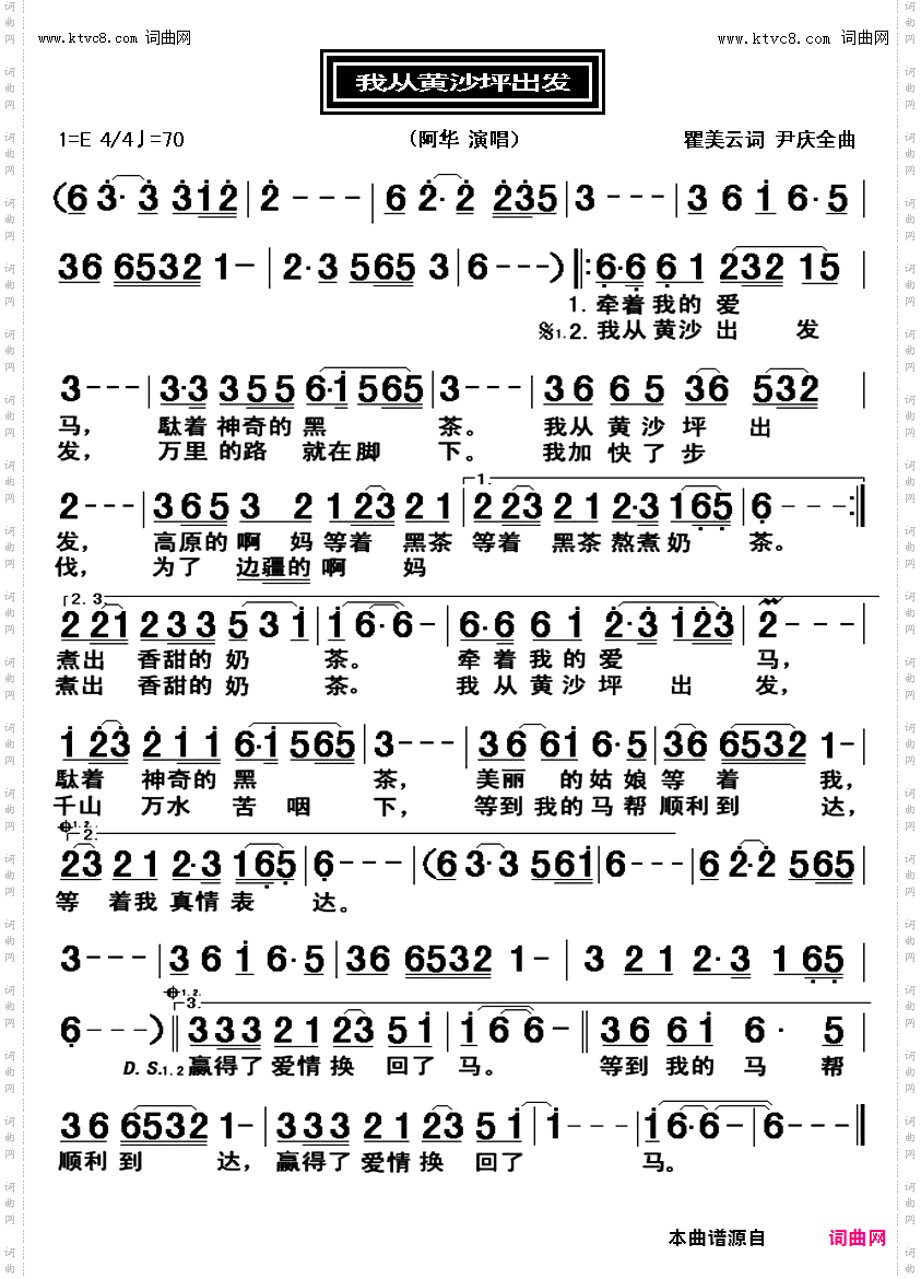 我从黄沙坪出发