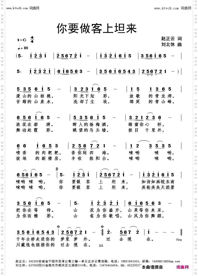 你要做客上坦来