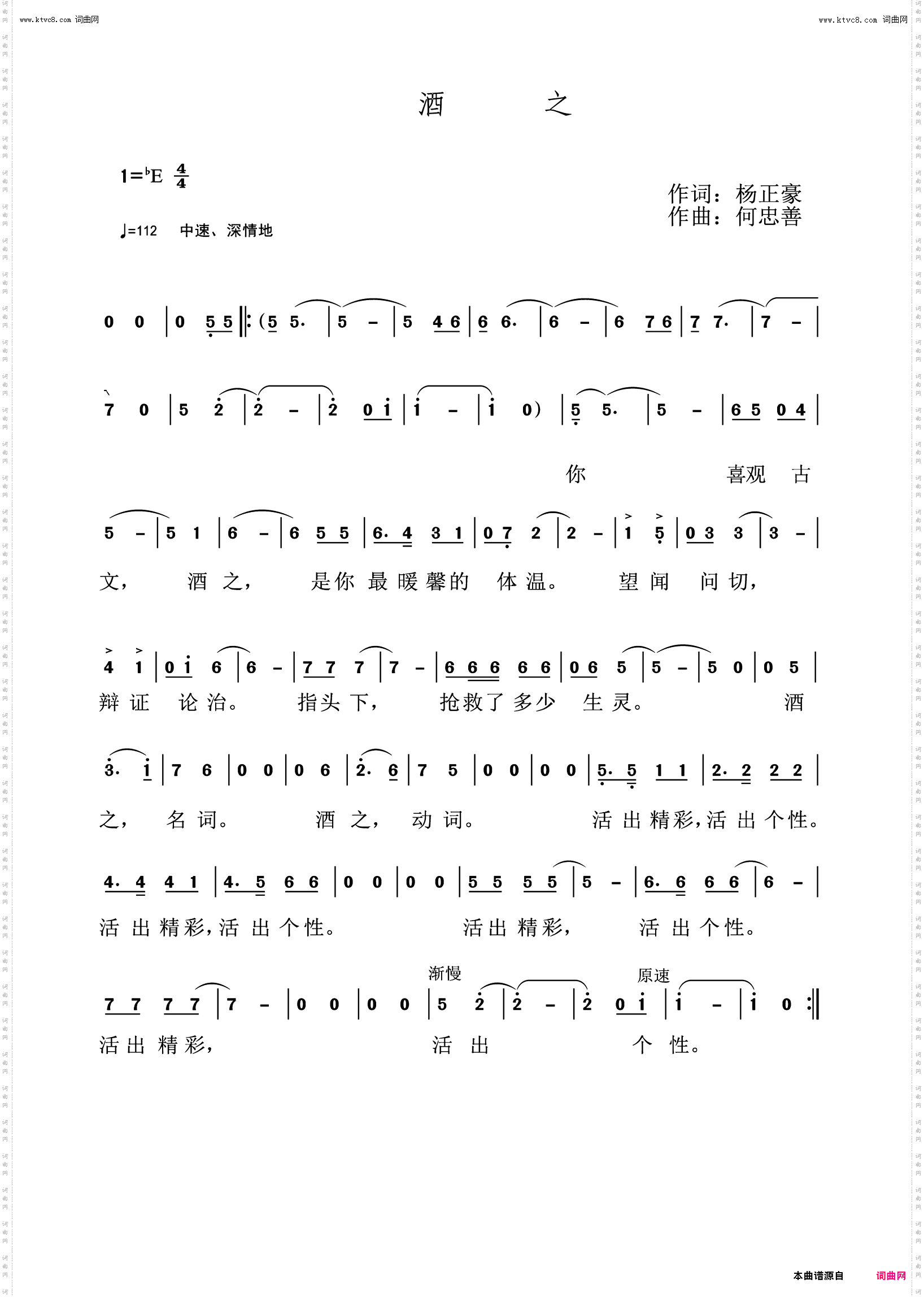 酒之