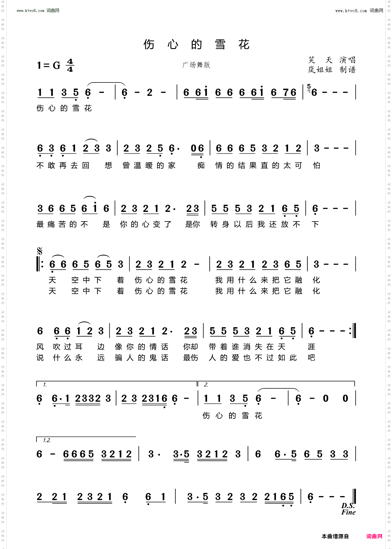 伤心的雪花_广场舞版