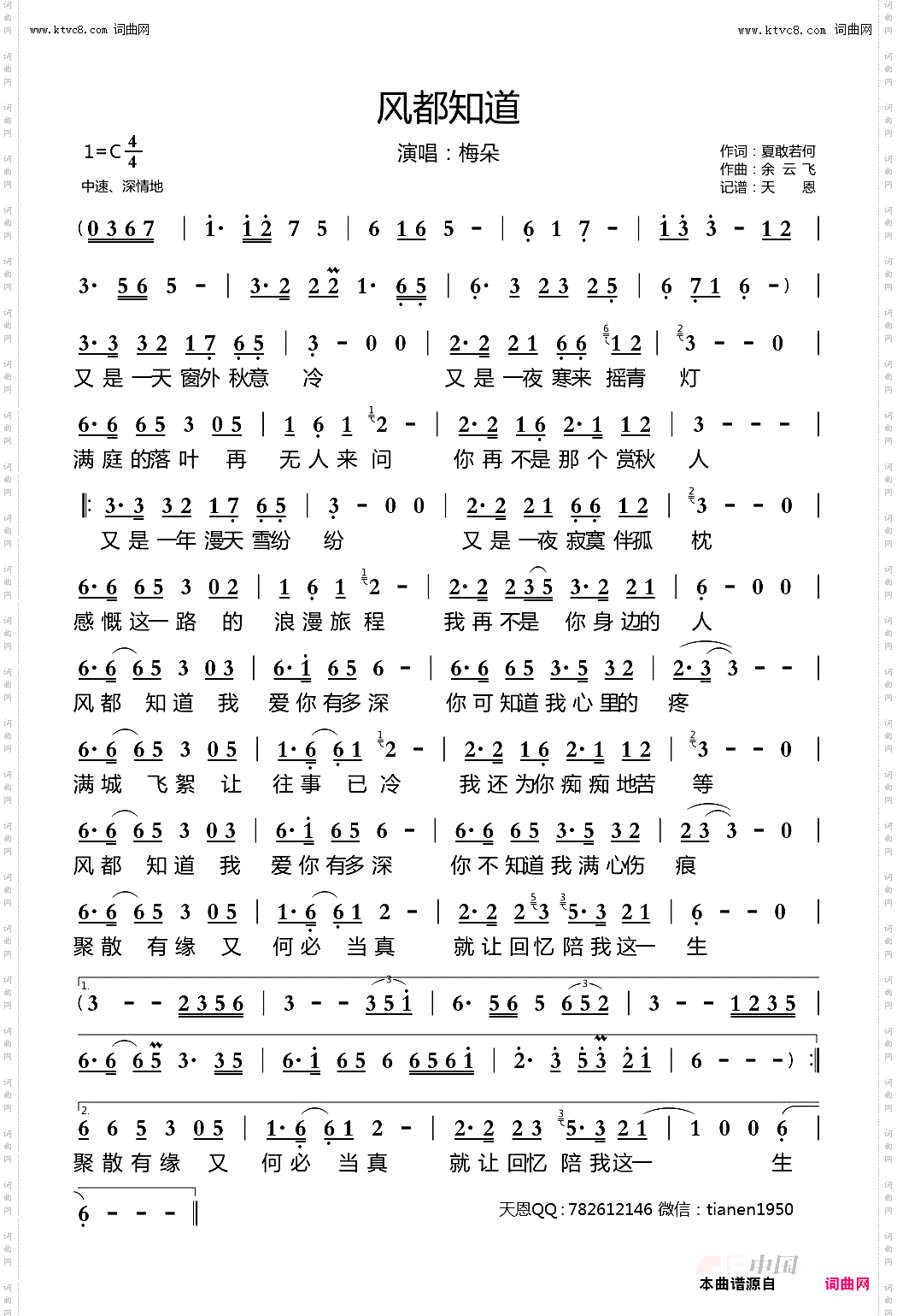 风都知道