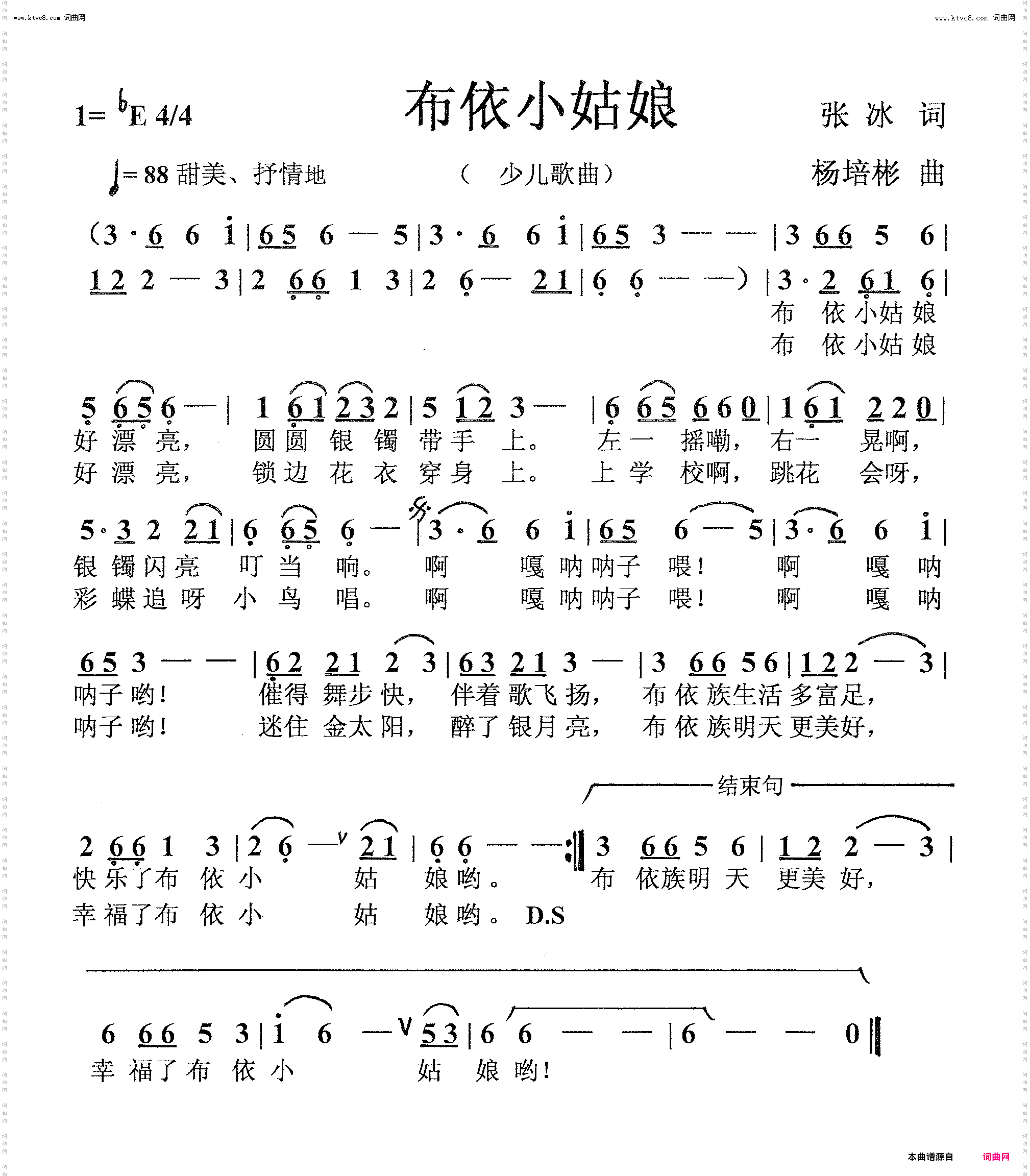布衣小姑娘_少儿歌曲