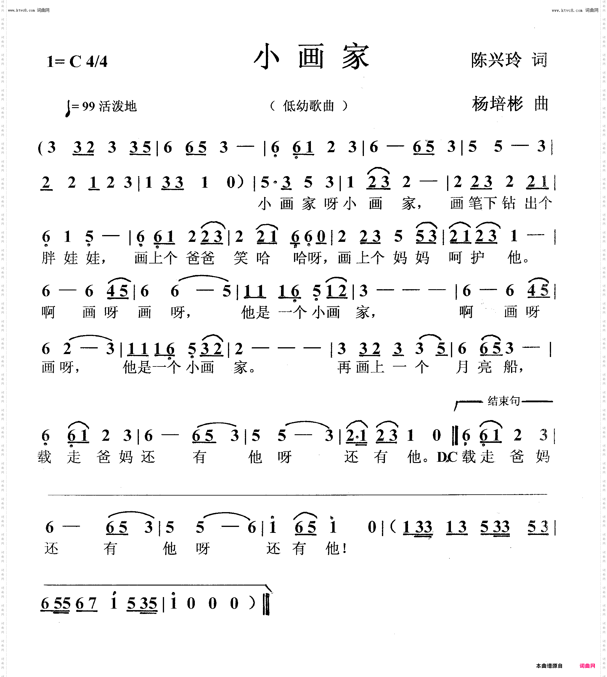 小画家_低幼歌曲二版