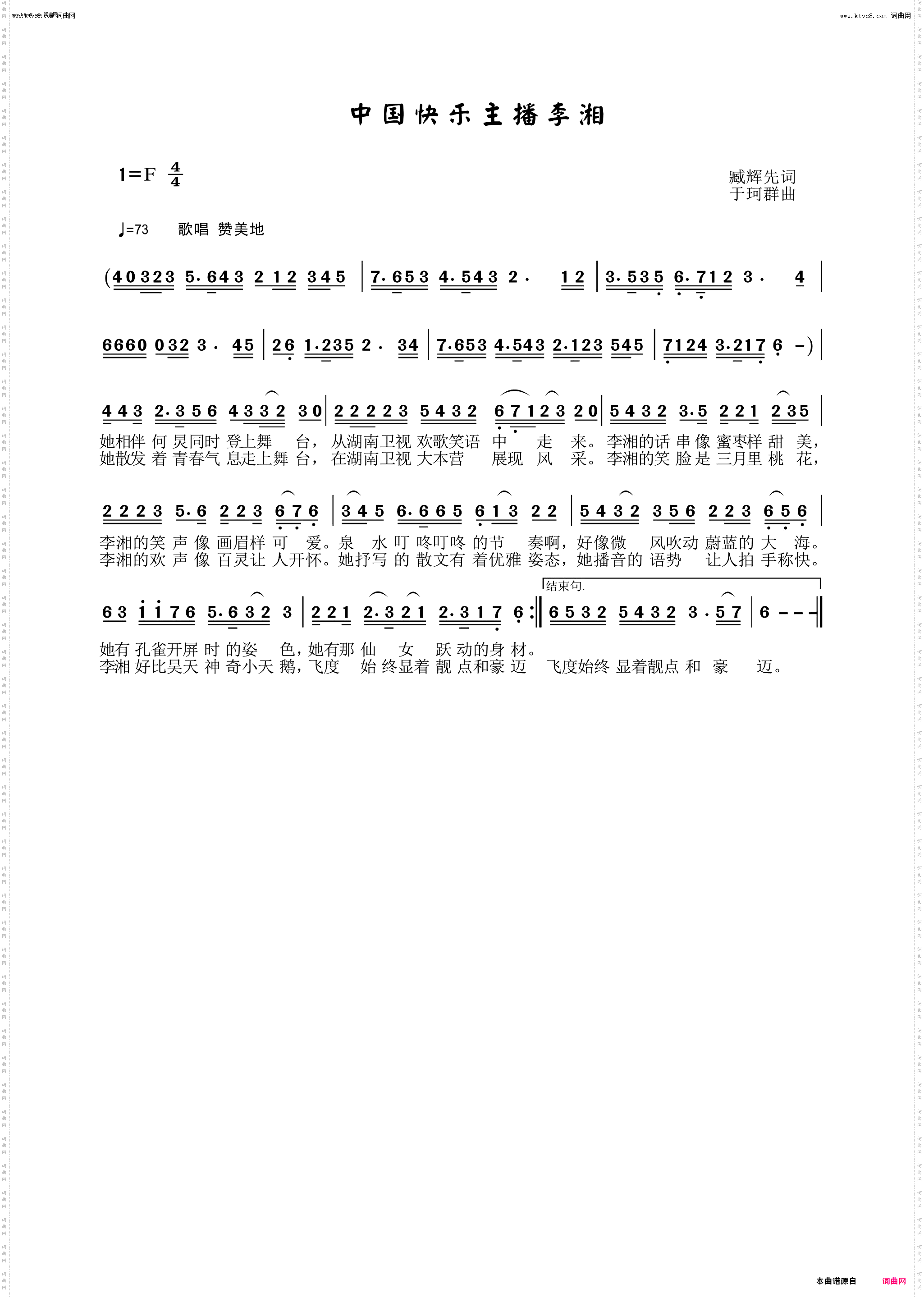 中国快乐主播李湘_臧辉先李瑞梅联唱