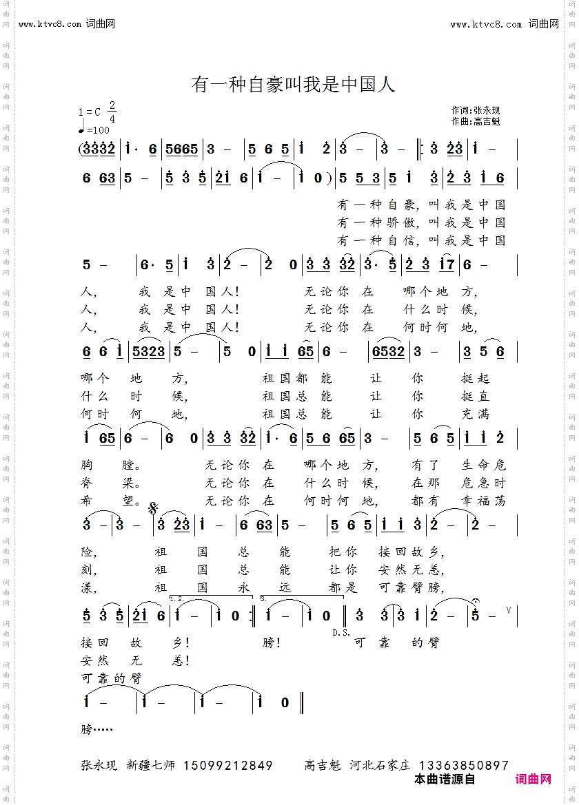 有一种自豪叫我是中国人