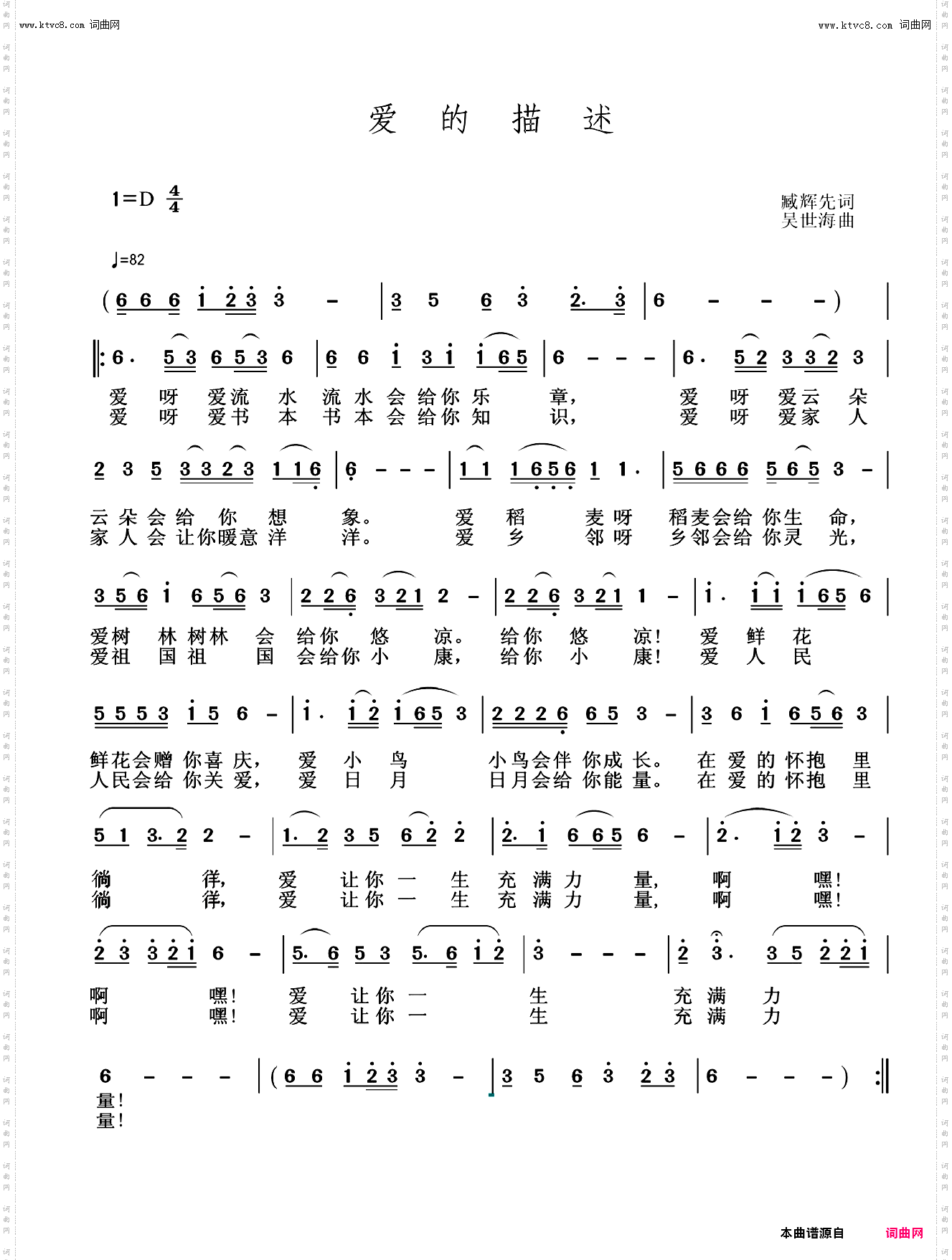 爱的描述_李瑞梅臧辉先联唱