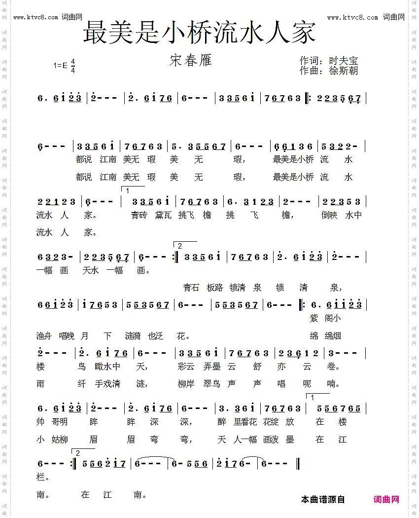 最美小桥流水人家