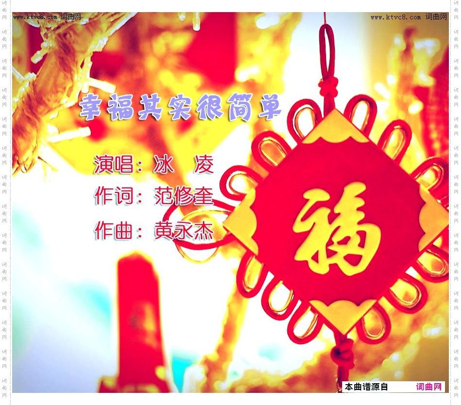 幸福其实很简单