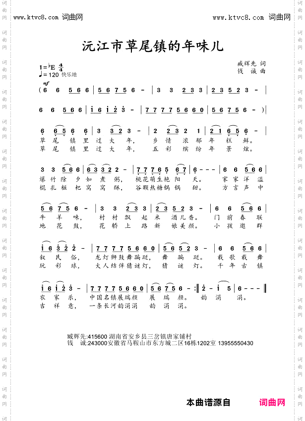 沅江市草尾镇的年味_臧辉先李瑞梅联唱
