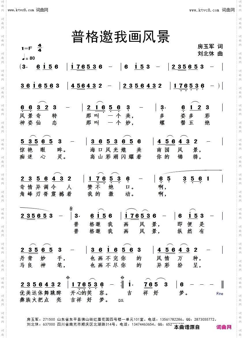 普格邀我画风景