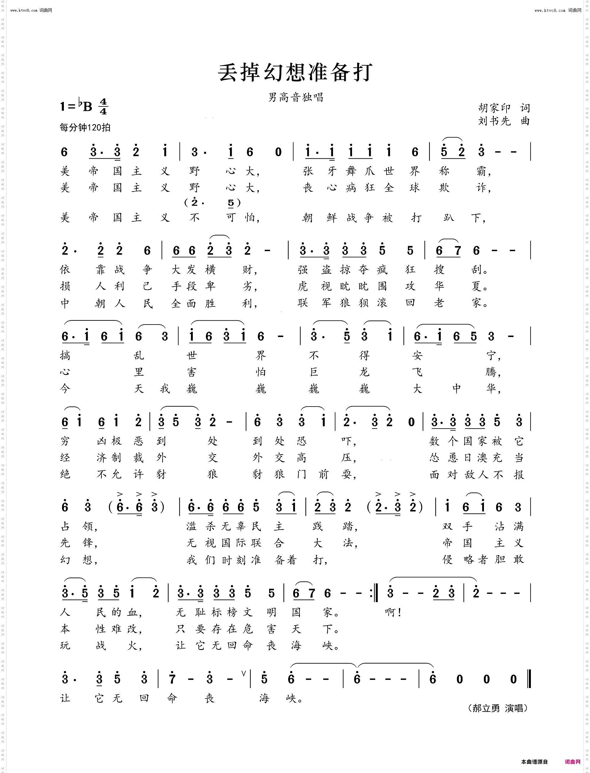 丢掉幻想准备打