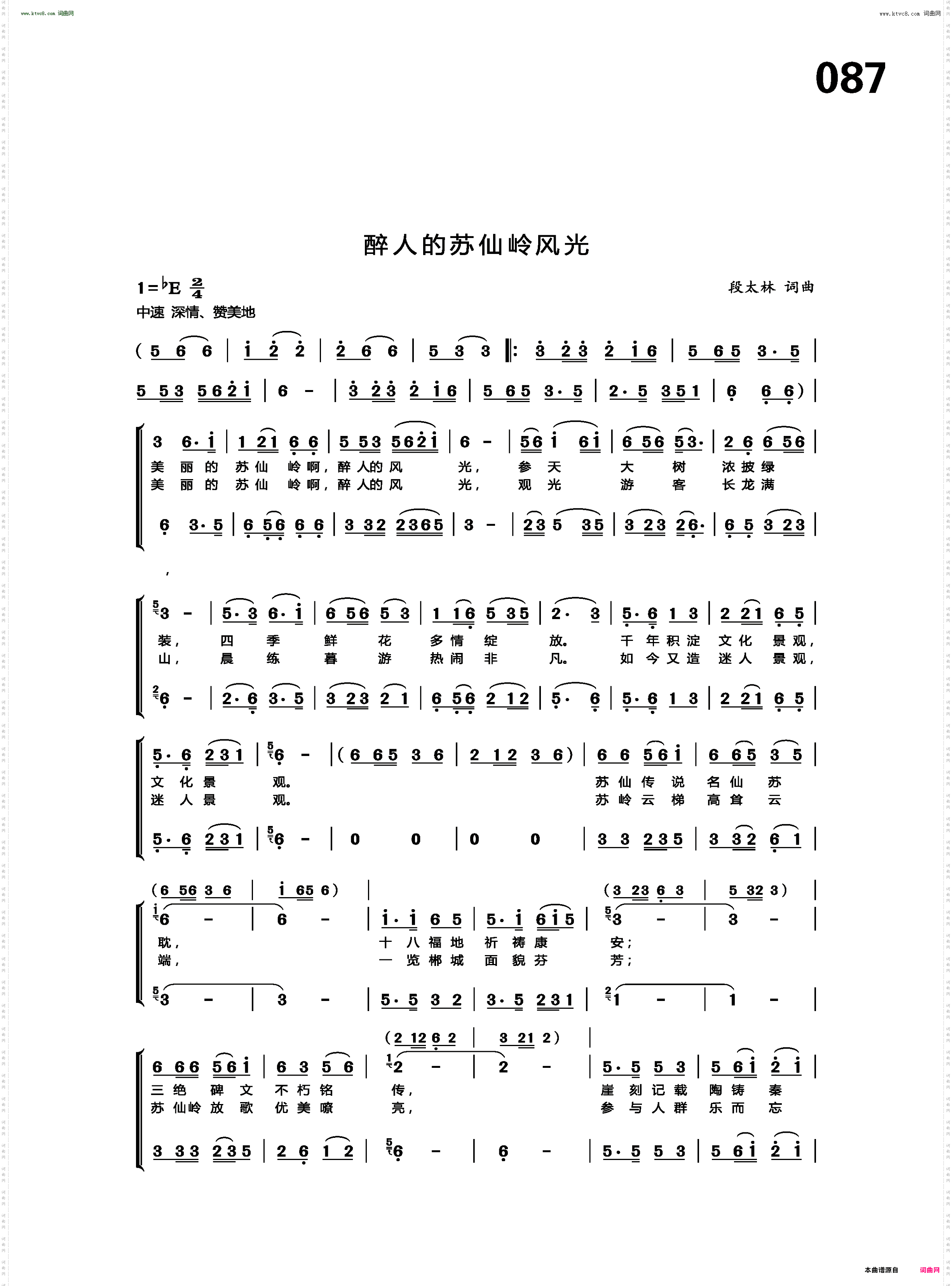 醉人的苏仙岭风光