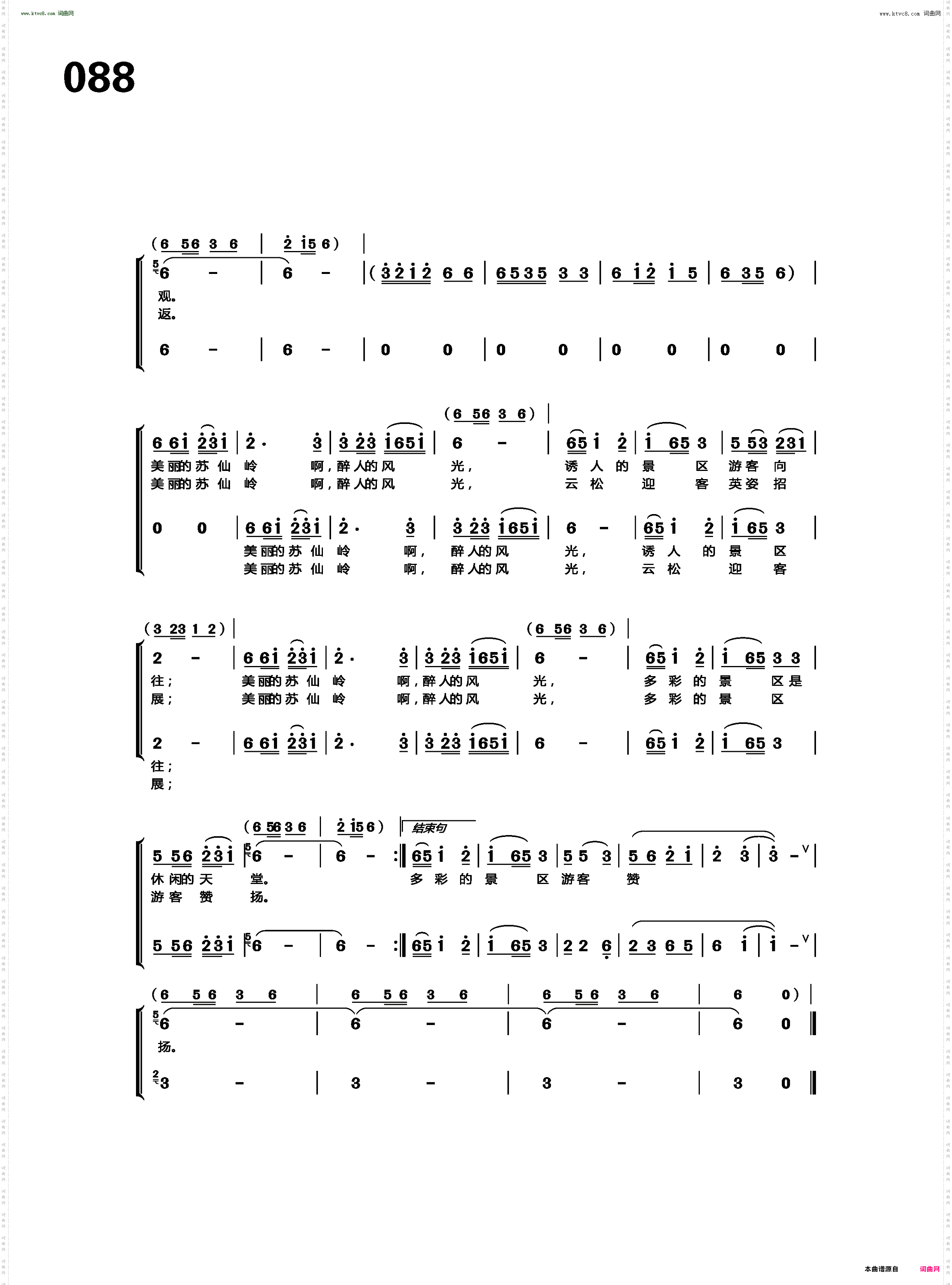 醉人的苏仙岭风光