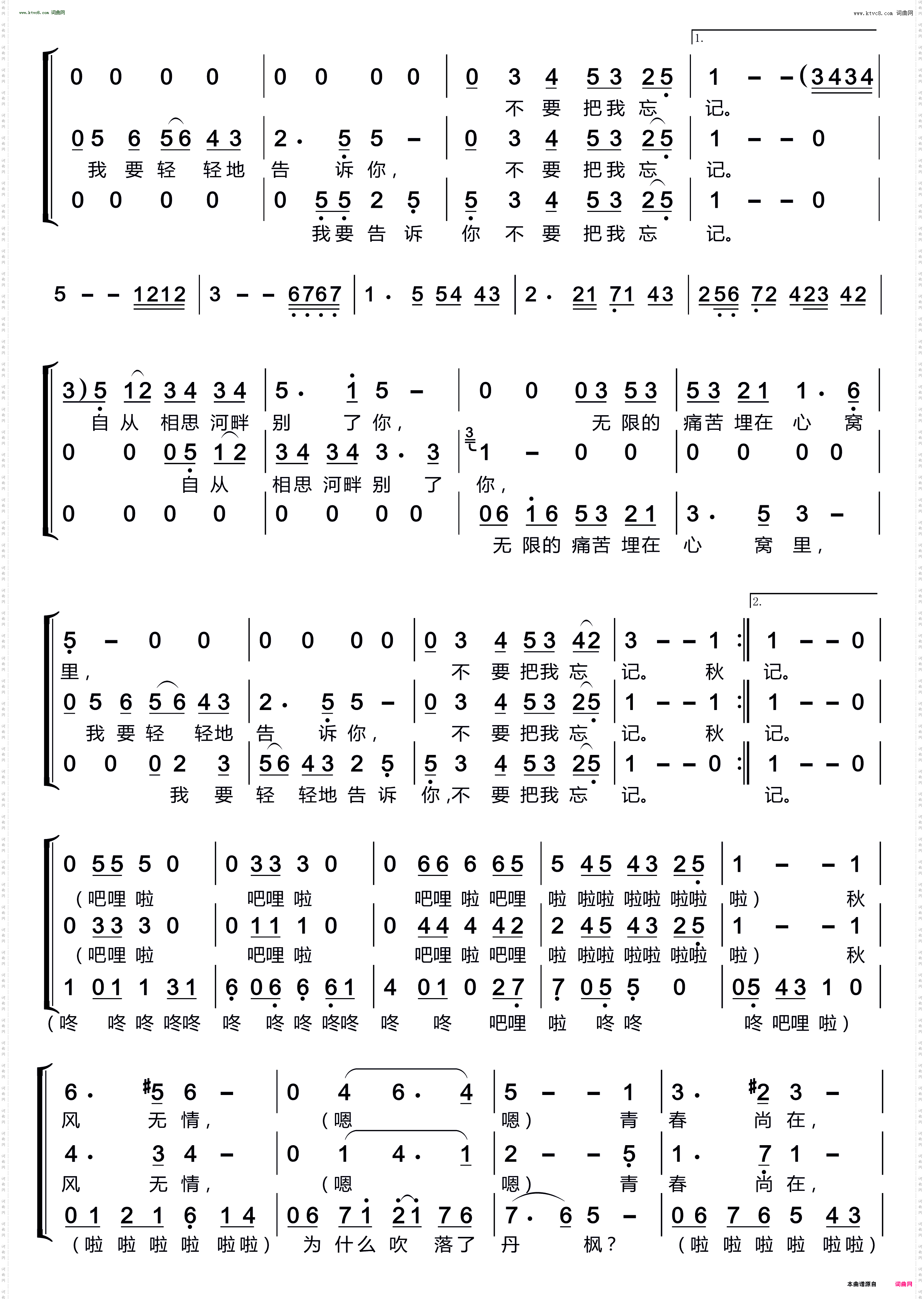 相思河畔_梦之旅合唱组合 男女三声部重唱