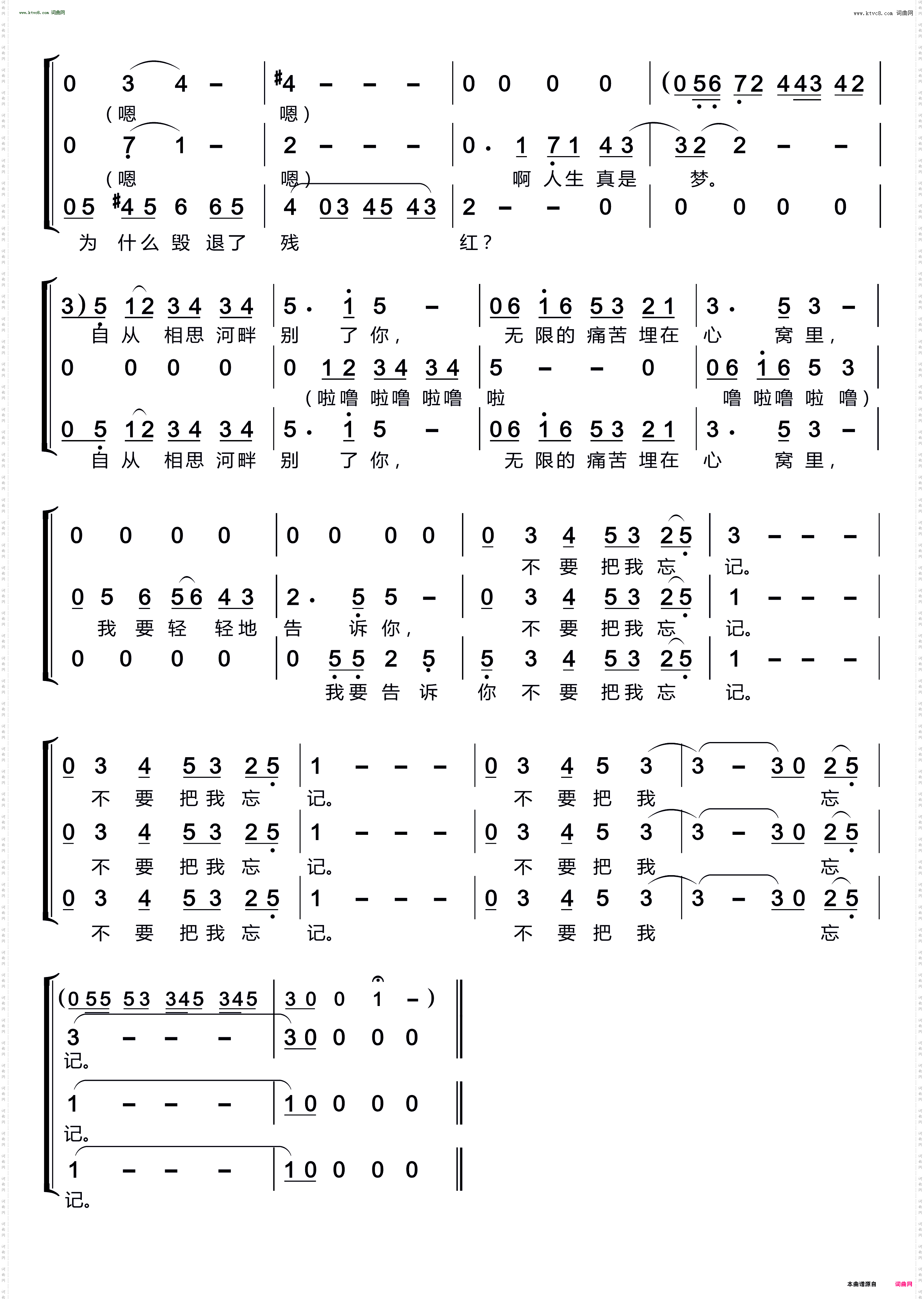 相思河畔_梦之旅合唱组合 男女三声部重唱