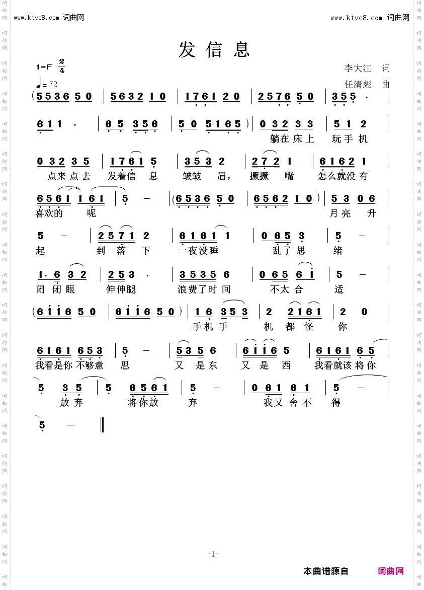 发信息