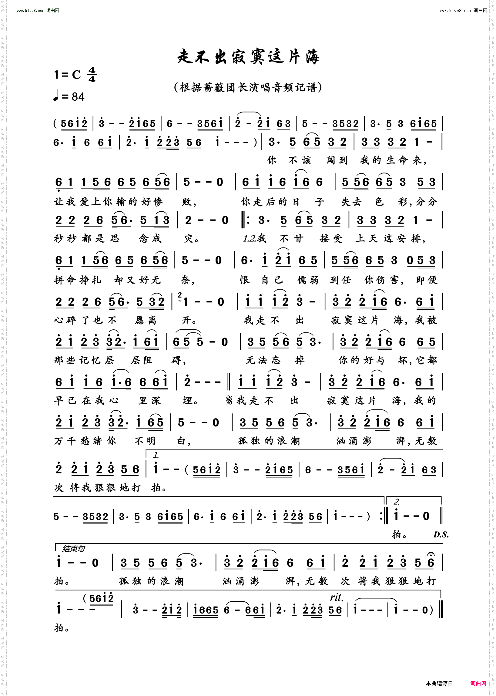 走不出寂寞这片海