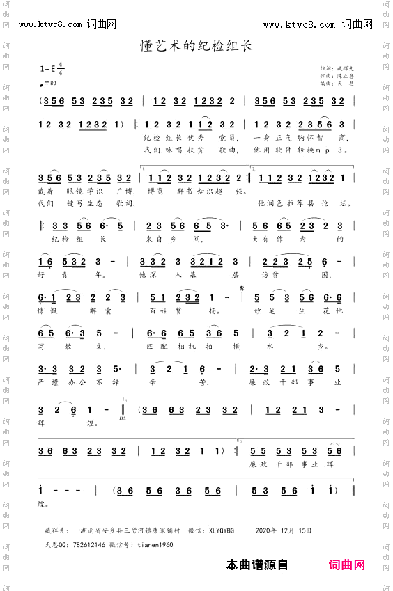 懂艺术的纪检组长_臧辉先李瑞梅联唱