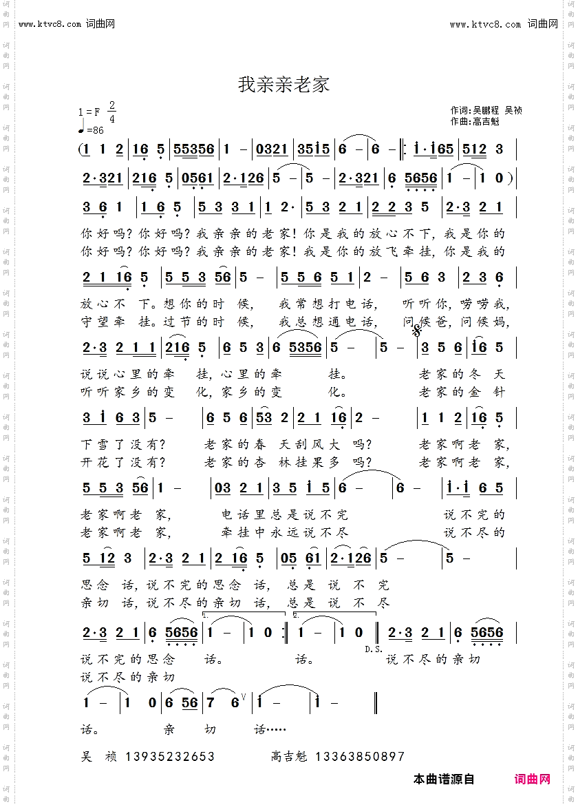 我亲亲老家