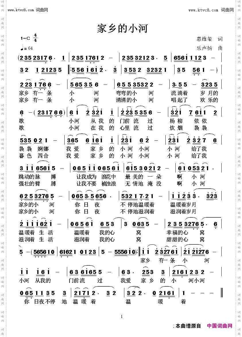 家乡的小河