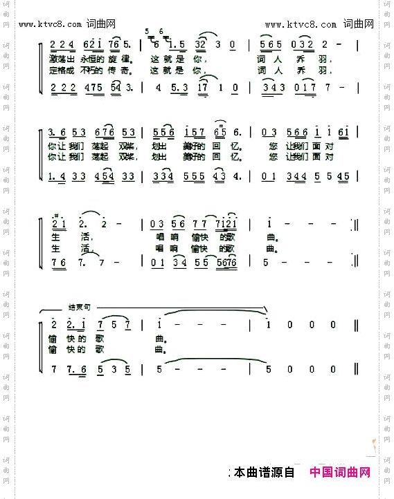 《乔羽》_家乡人歌颂著名词作家的歌曲