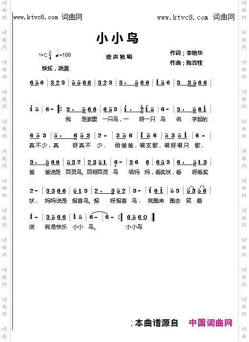 小小鸟