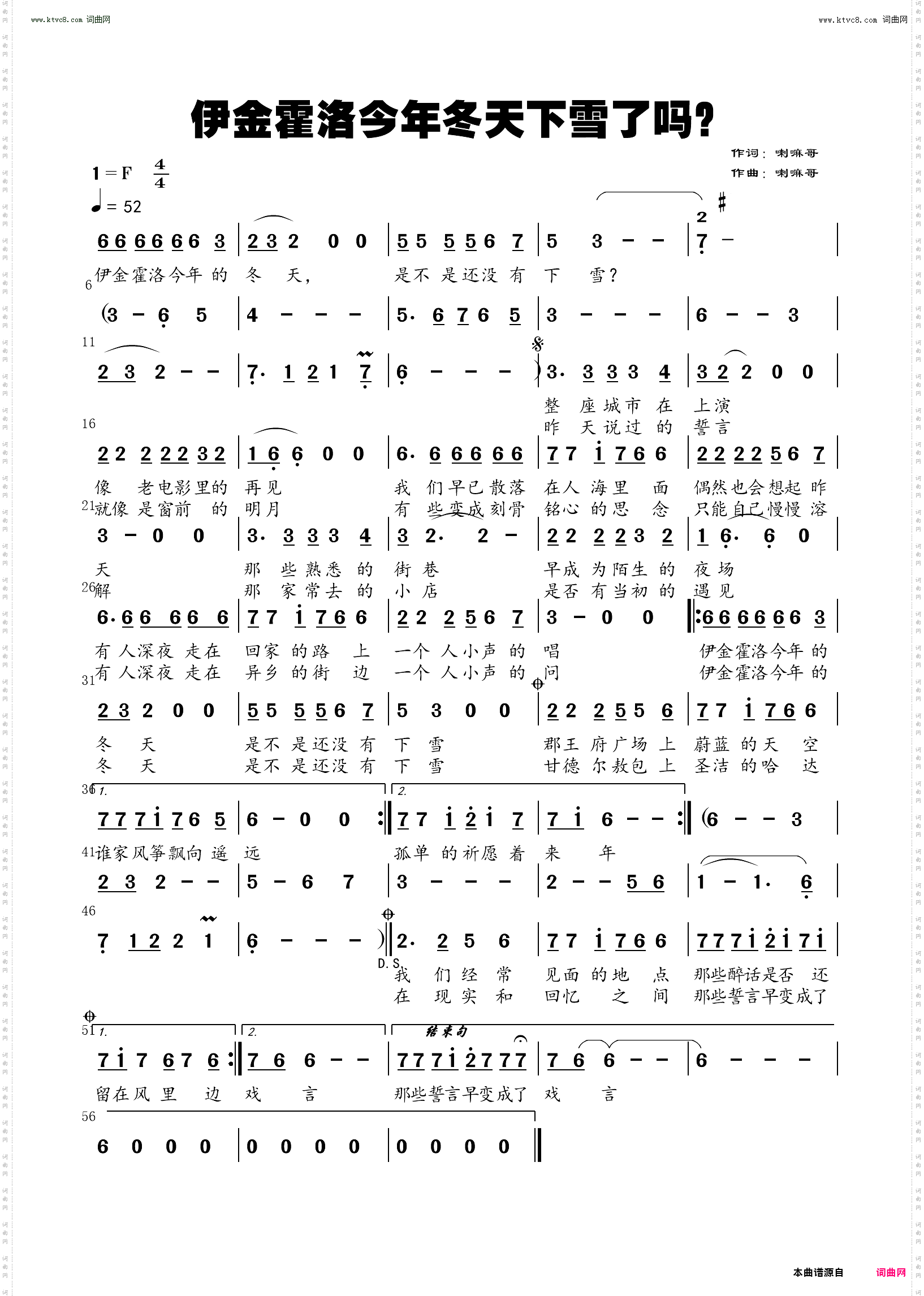 伊金霍洛的冬天今年下雪了吗？