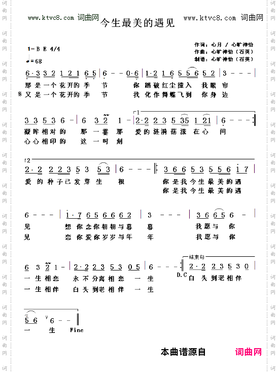 今生最美的遇见