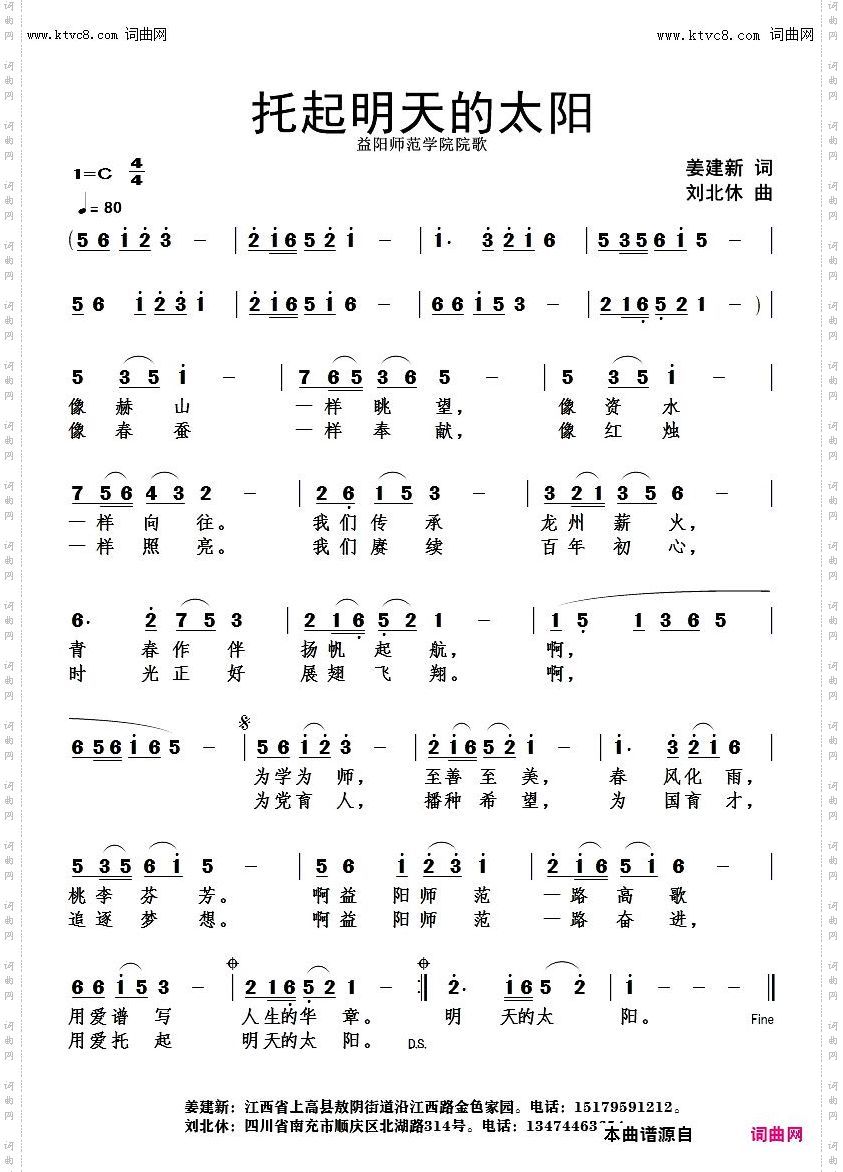 托起明天的太阳