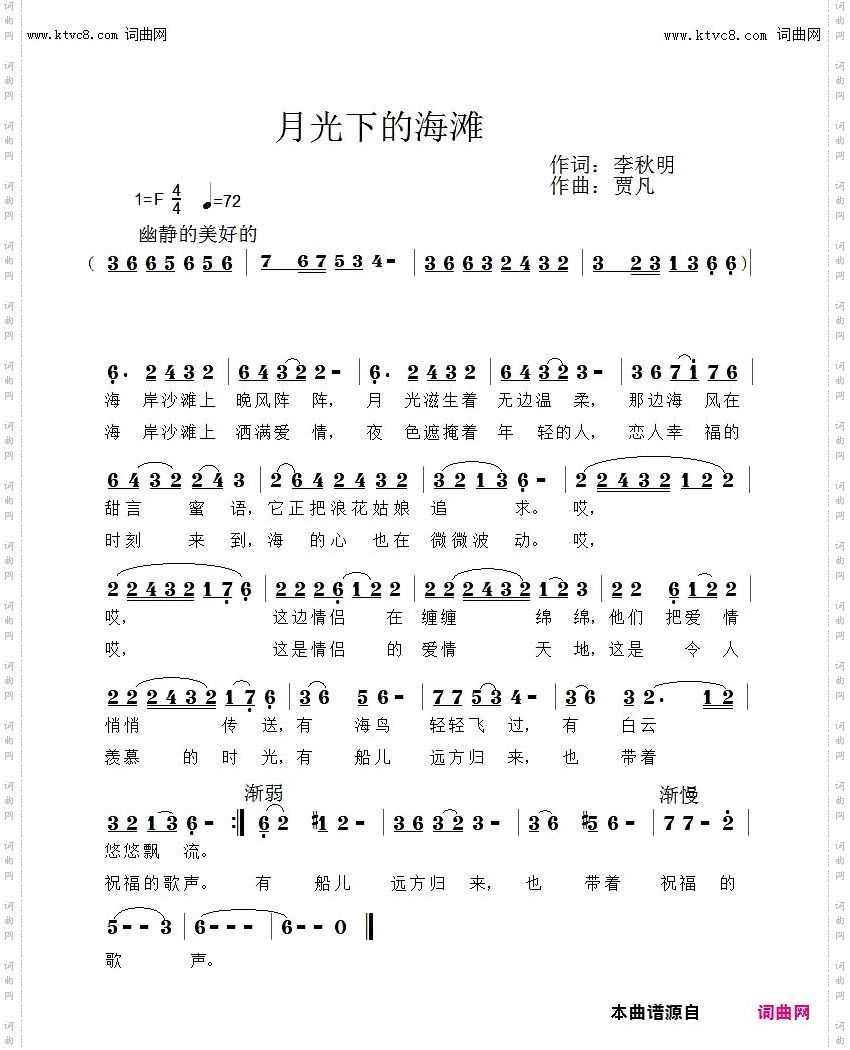 月光下的海滩