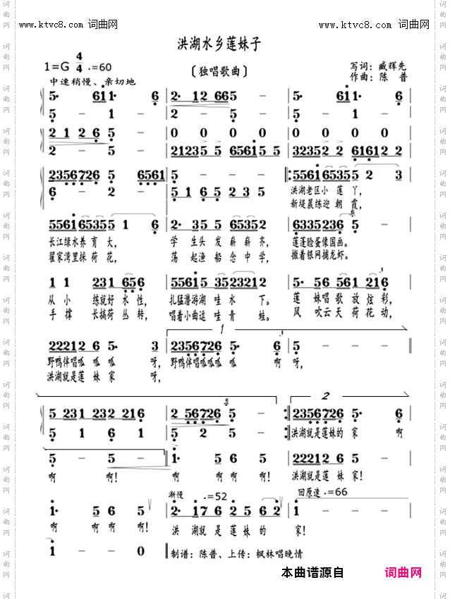 洪湖水乡莲妹子_臧辉先袁清香联唱