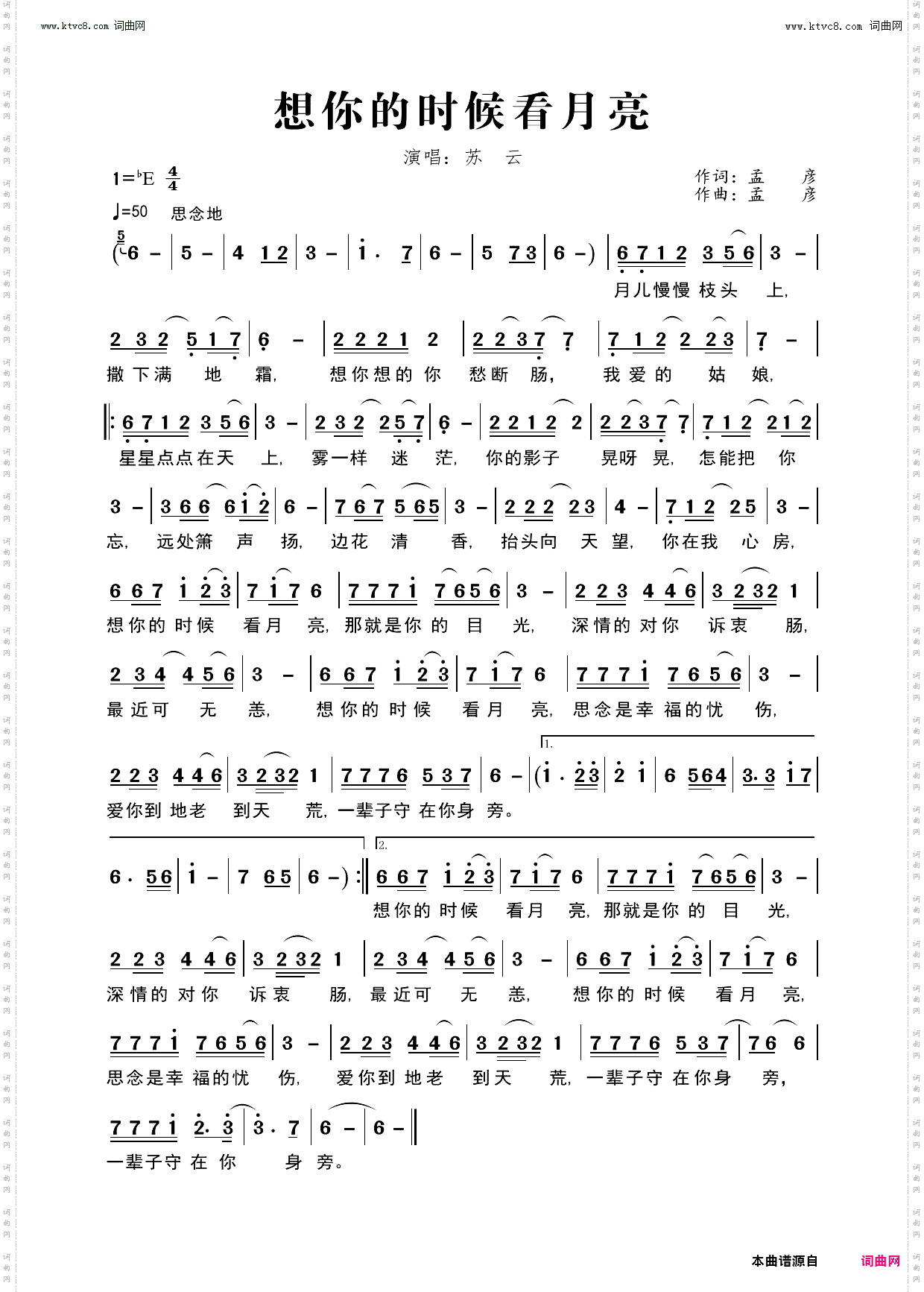 想你的时候看月亮