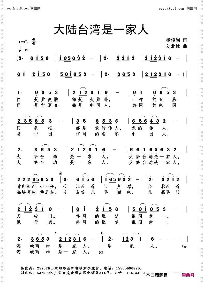 大陆台湾是一家人