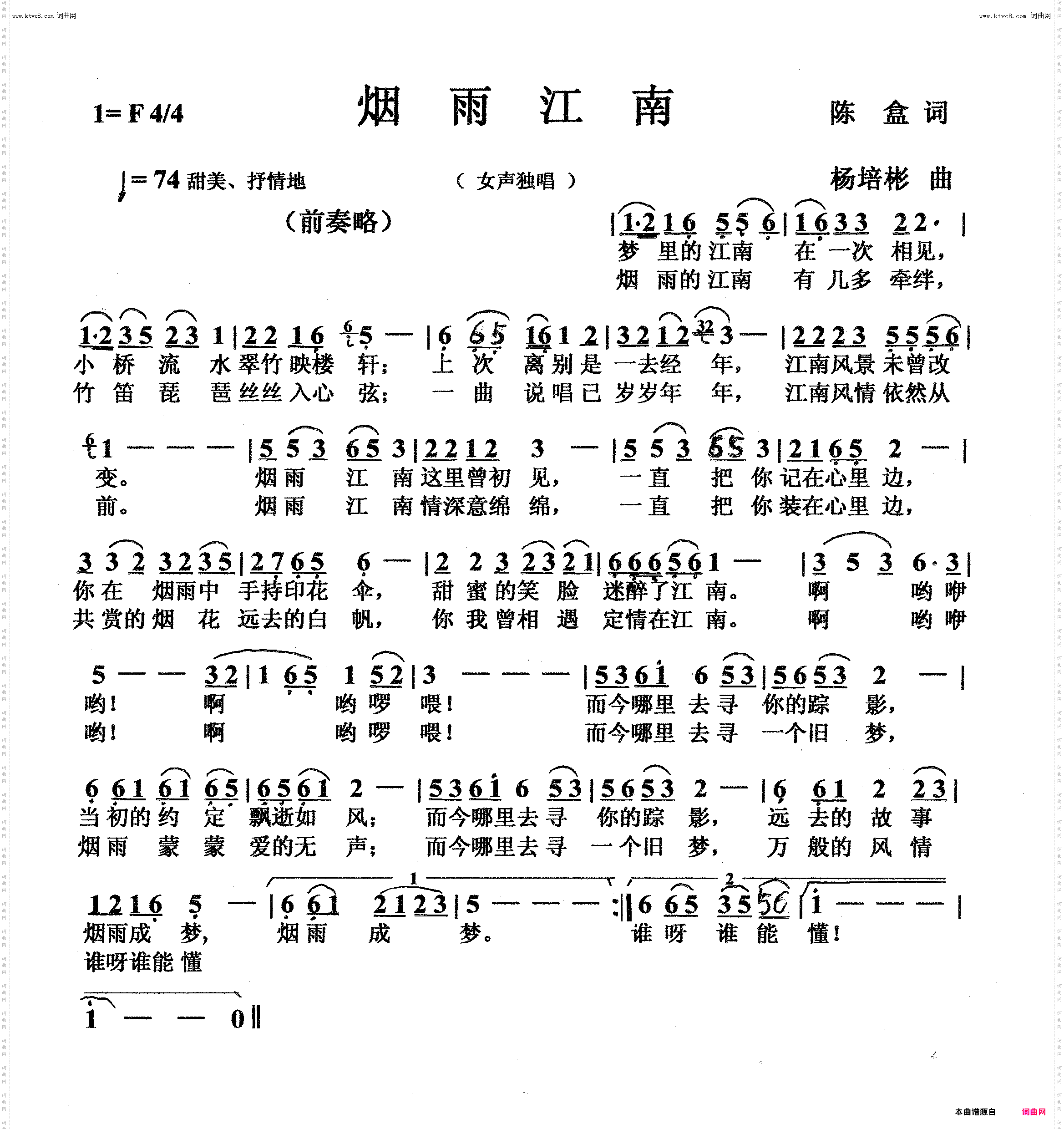 烟雨江南_女声独唱