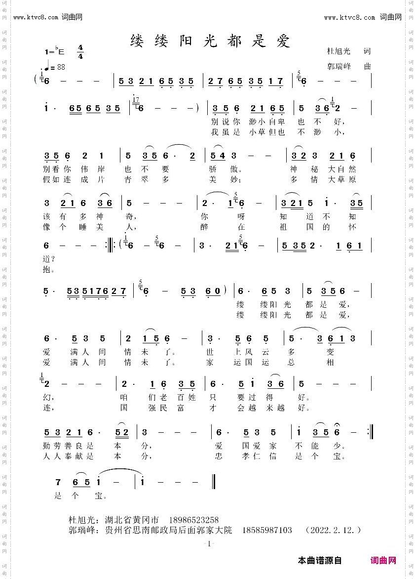 缕缕阳光都是爱