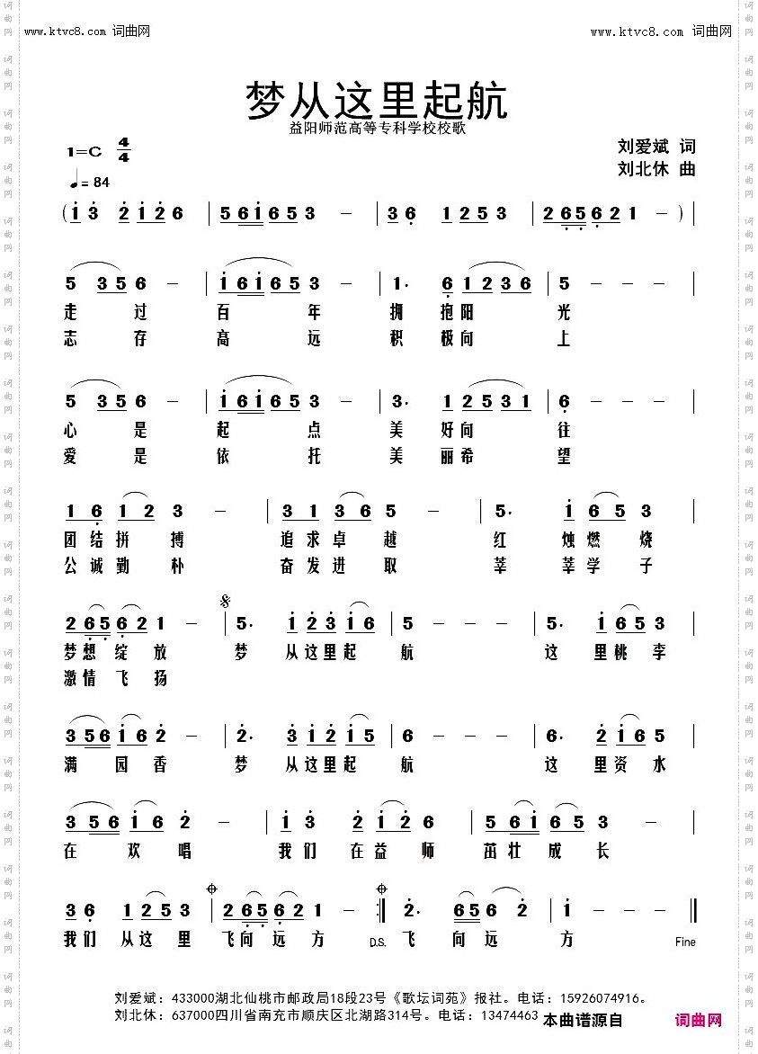 梦从这里起航