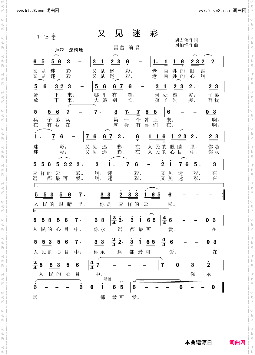 又见迷彩