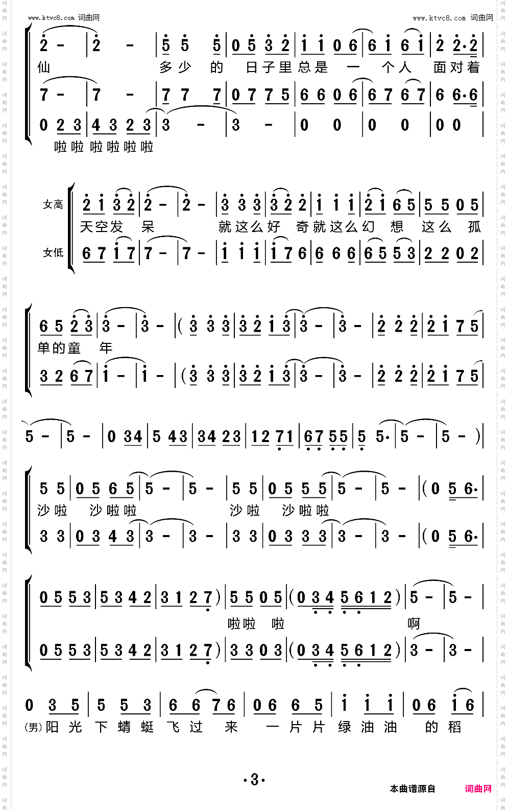 童年_合唱谱
