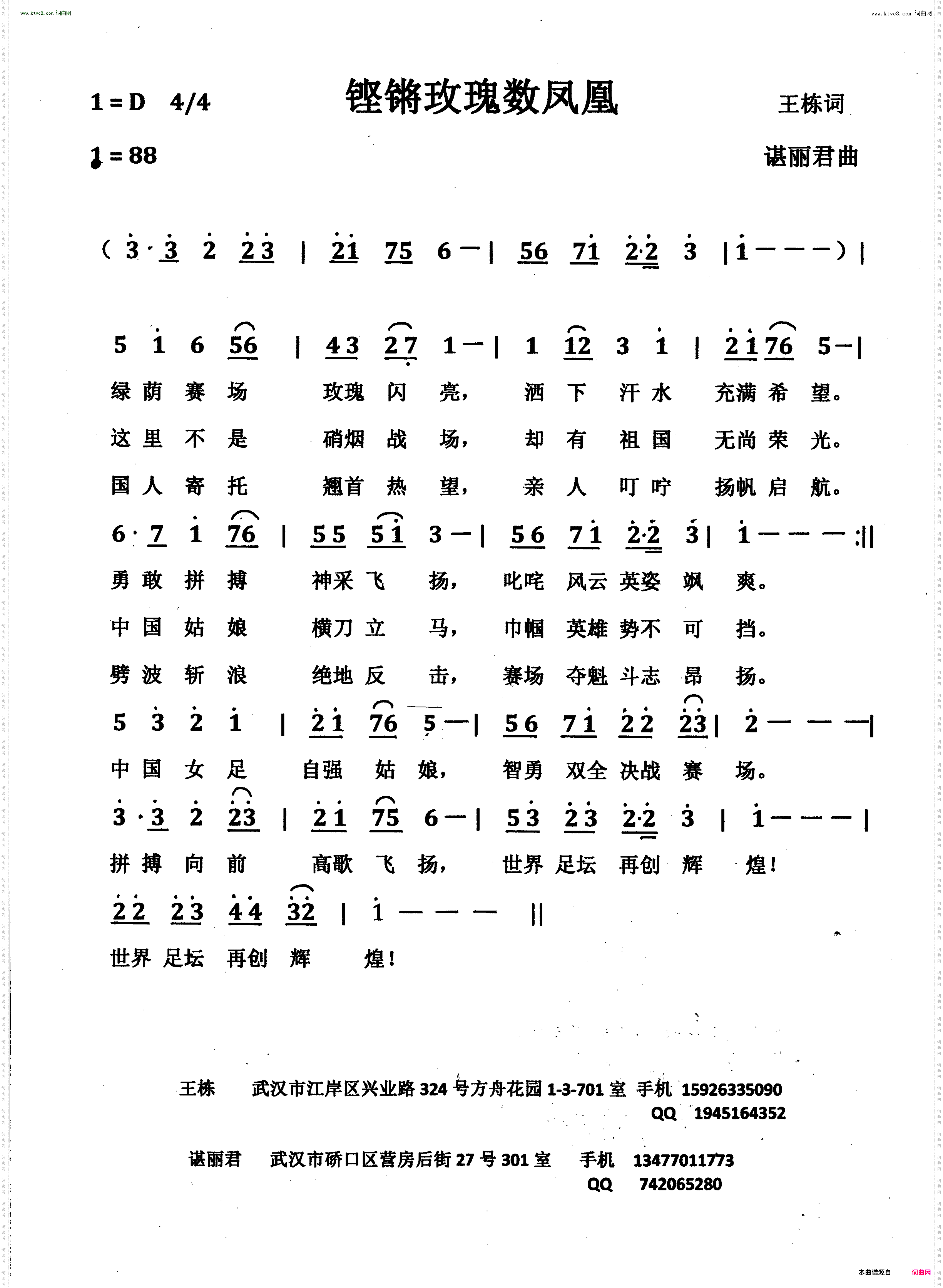 铿锵玫瑰数凤凰