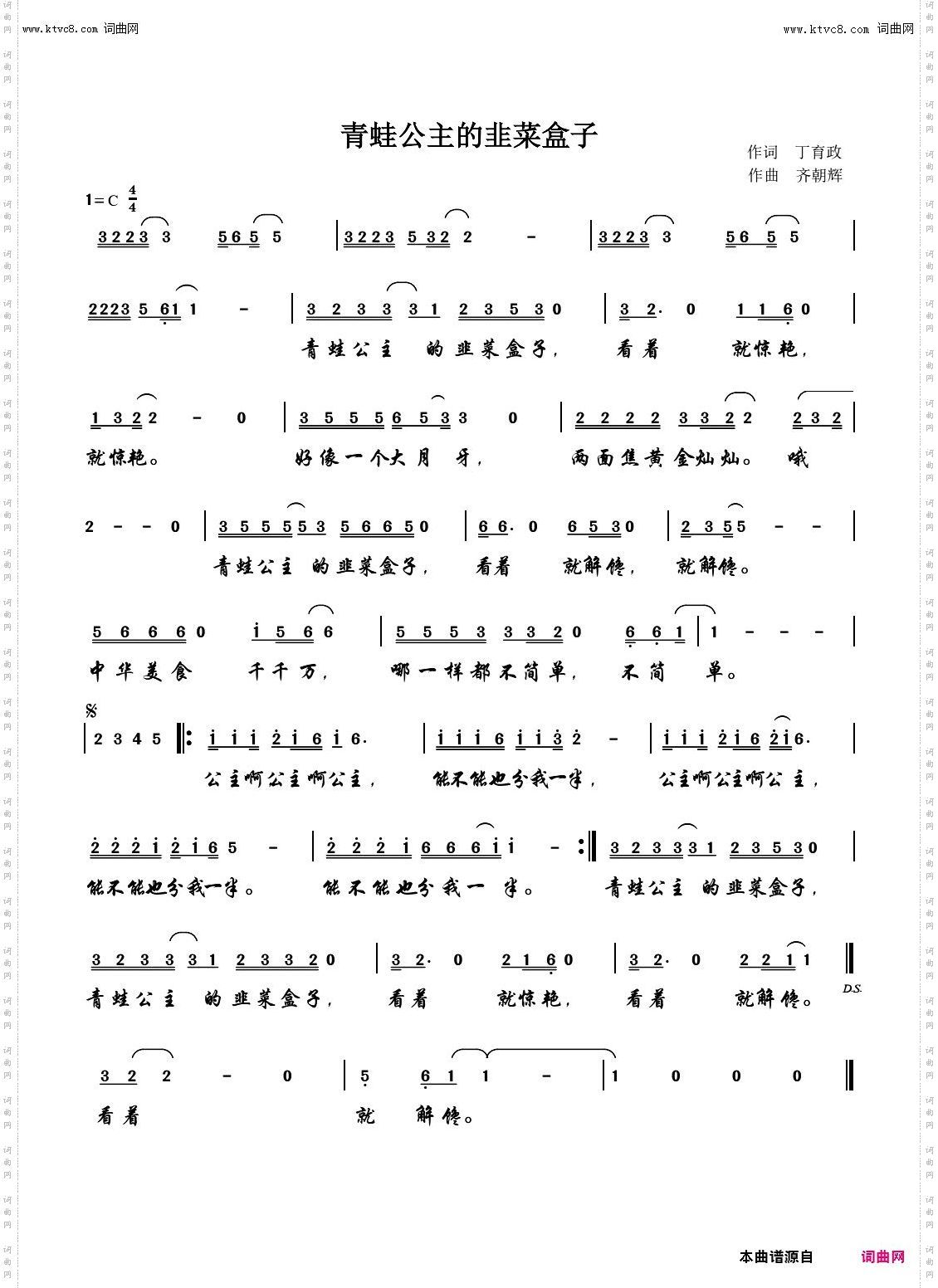 青蛙公主的韭菜盒子