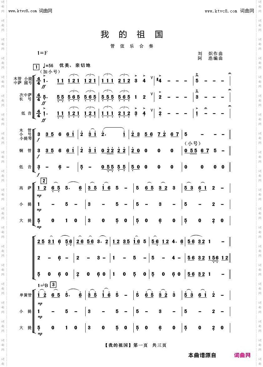 电吹管第三阶段练习曲_电吹管练习曲