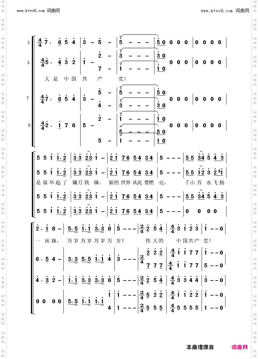 万岁！伟大的中国共产党
