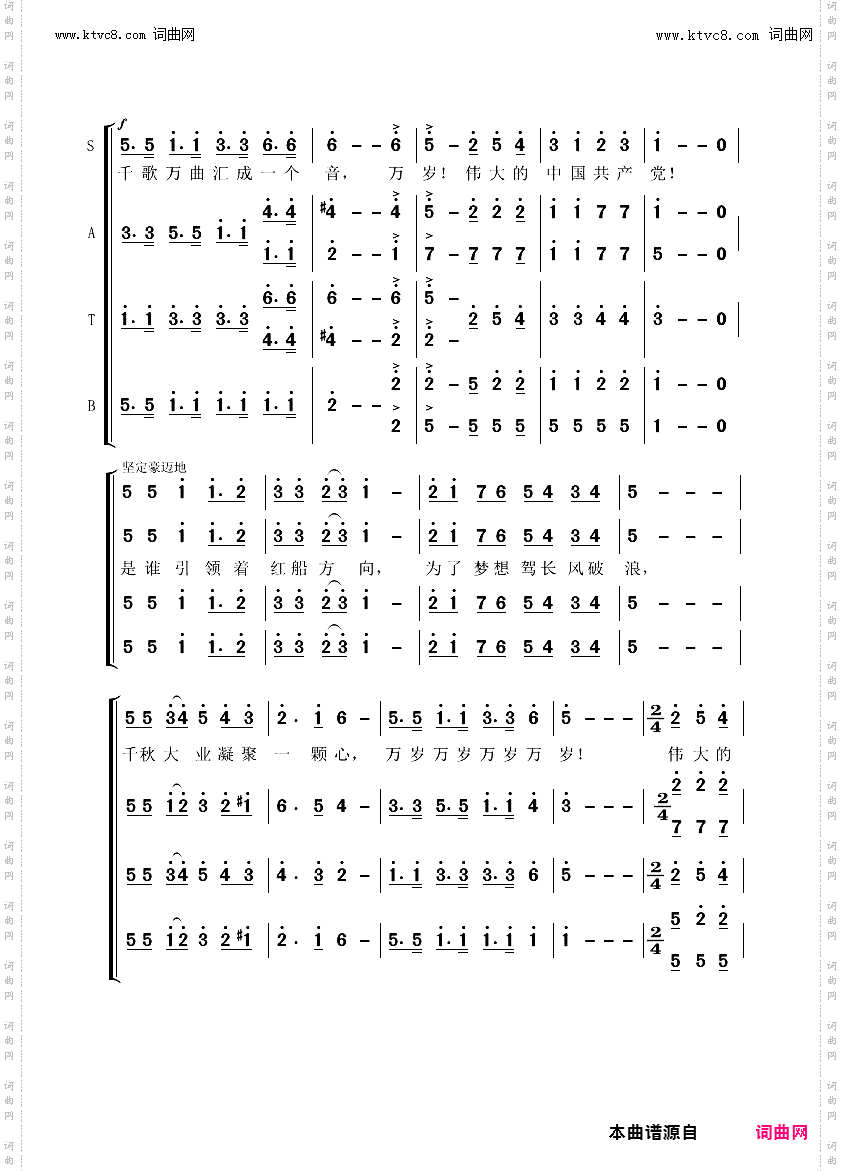 万岁！伟大的中国共产党